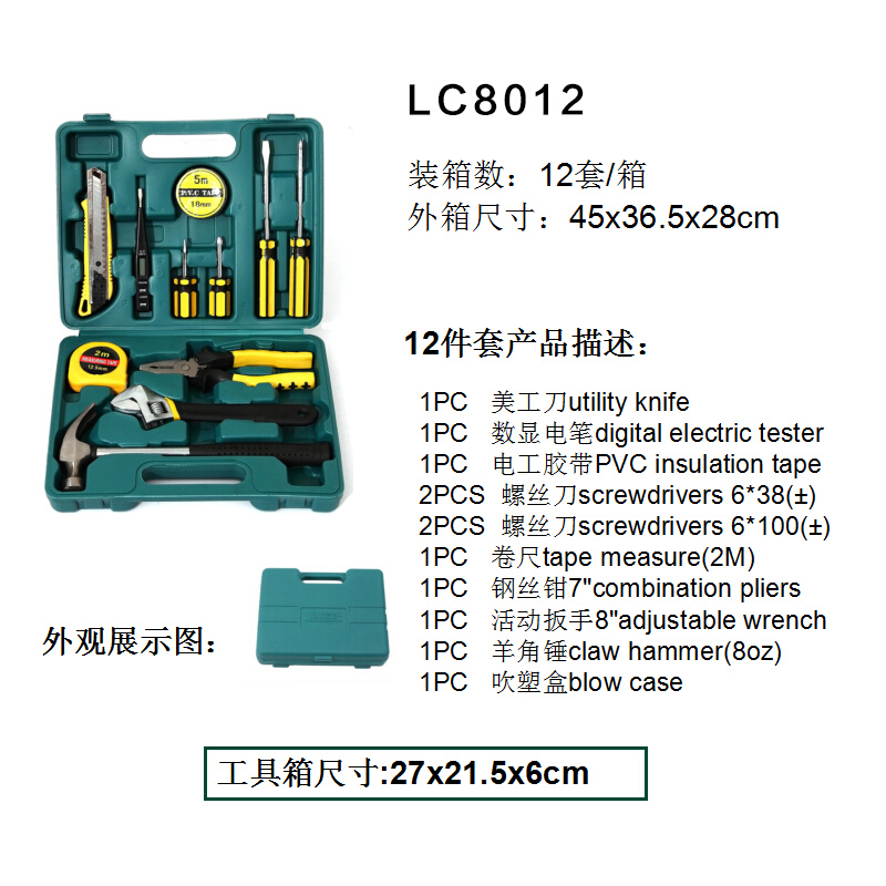 家用工具箱套装组合工具五金多功能手动工具车用工具维修箱盒都市诱惑