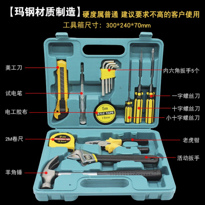 组合家用工具套装 五金组套 家庭电工维修家装多功能工具箱 家用工具都市诱惑