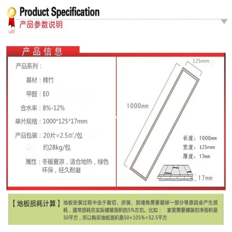 地板健康竹地板平压办公室木板商业纯色厚度贴地卧室艺术咖啡纯色富贵红亮光其它都市诱惑高清大图