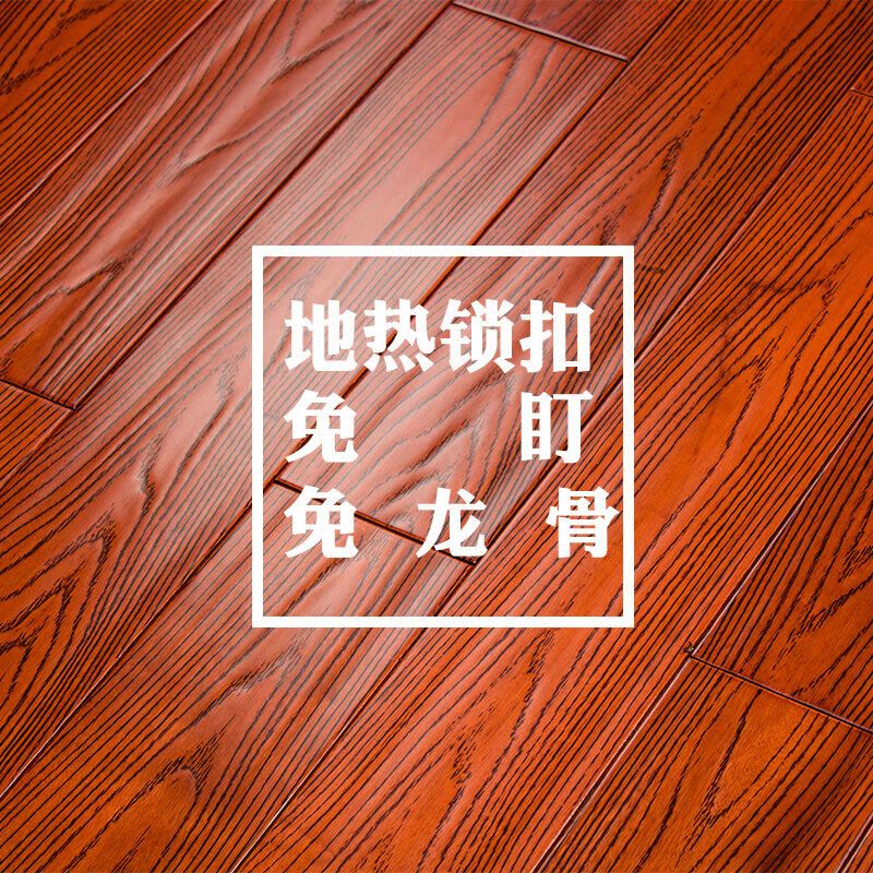 家装实木地板番龙眼地热锁扣钢琴烤漆木地板实木地板6605(910*105)1㎡都市诱惑图片