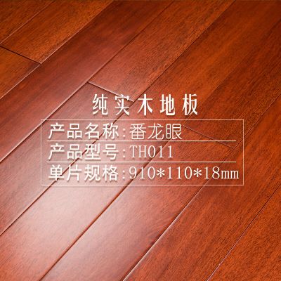 纯实木地板天然环保原木浅色仿古卧室家用型号TH0011都市诱惑 型号TH011 默认尺寸