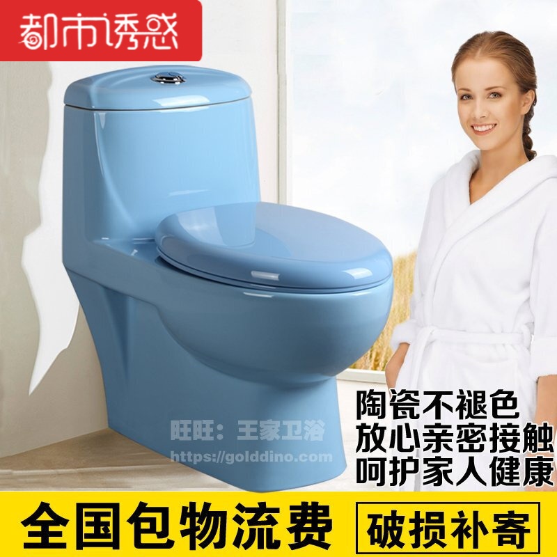 LOOW/龙卫浴彩色陶瓷马桶节水彩色盖坐便器喷射虹吸静音连体座便都市诱惑