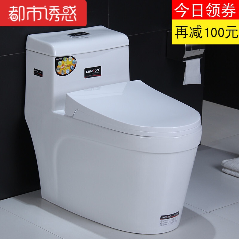 家用抽水马桶卫浴洁具座便器超漩虹吸节水静音坐厕小户型坐便器都市诱惑