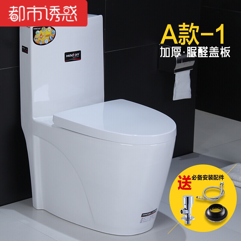 家用抽水马桶卫浴洁具座便器超漩虹吸节水静音坐厕小户型坐便器都市诱惑