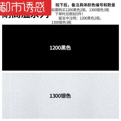 居师傅自喷漆手喷漆涂鸦墙面黑银白色汽车家具木器漆自动喷漆罐油漆 默认尺寸 耐高温350系列