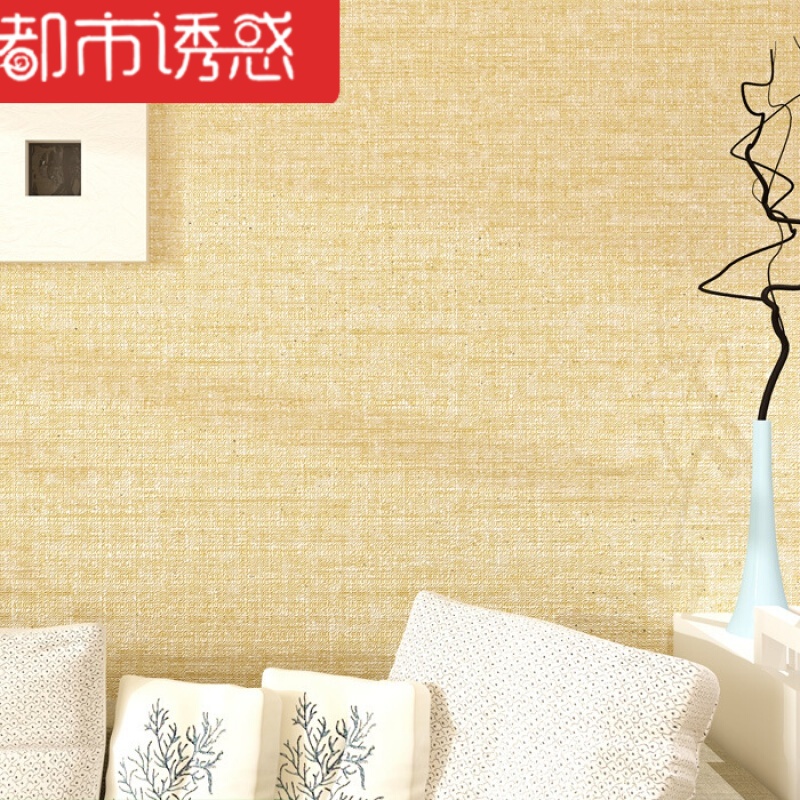 日式亚麻布纹墙纸素色卧室客厅书房榻榻米壁纸纯色无纺布背景墙都市诱惑高清大图