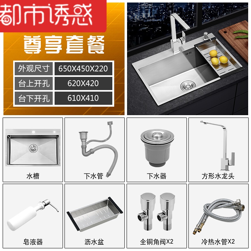 304不锈钢4mm手工水槽单槽厨房大洗菜盆洗碗台上盆台下双槽 65-45(C套餐304)