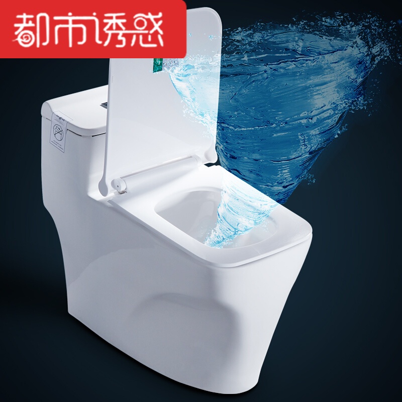 家用普通坐便器卫浴洁具抽水马桶超漩虹吸式节水静音连体坐厕都市诱惑