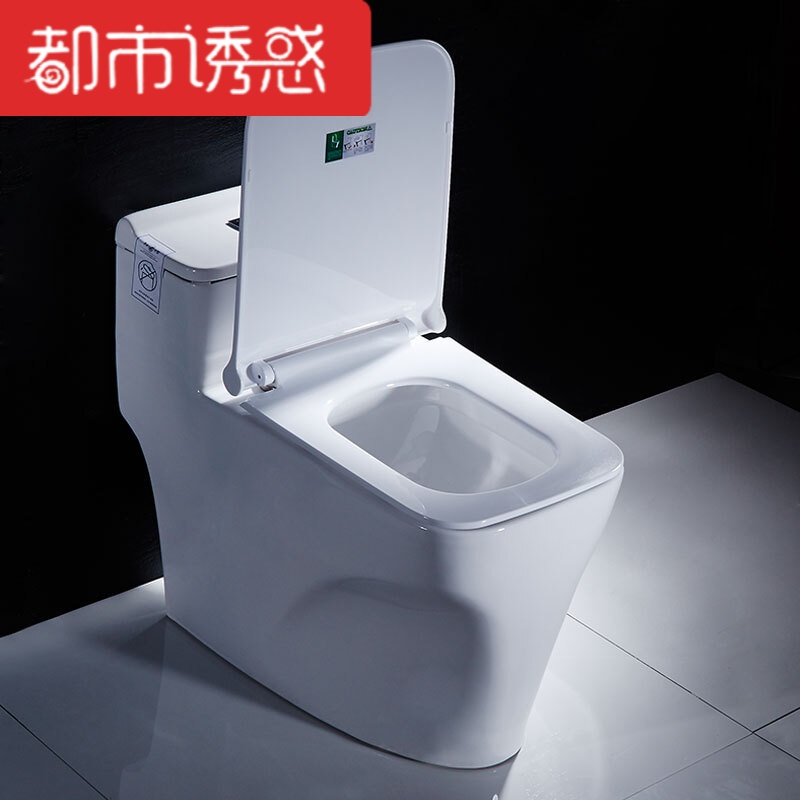 家用普通坐便器卫浴洁具抽水马桶超漩虹吸式节水静音连体坐厕都市诱惑