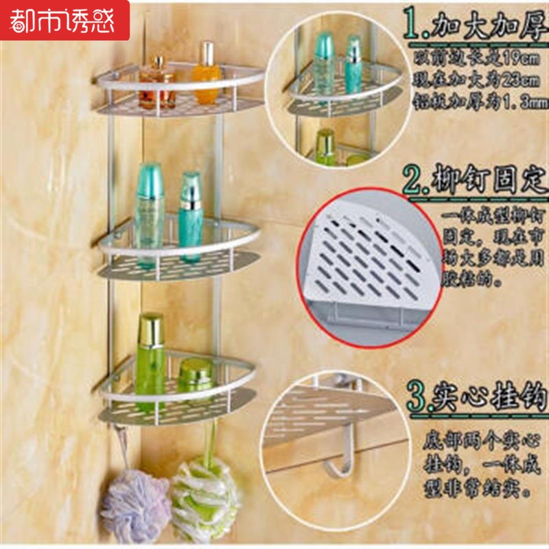 浴室置物架转角三层防水双层用品欧式厨房洗漱网篮折叠杂物太空收纳盒挂钩置物架3层三层三层三角架都市诱惑