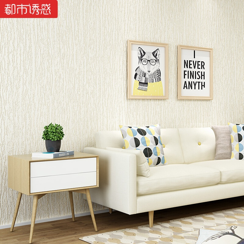 现代简约硅藻泥3D立体客厅纯色壁纸素色客厅满铺电视背景墙纸9981米白色仅墙纸都市诱惑