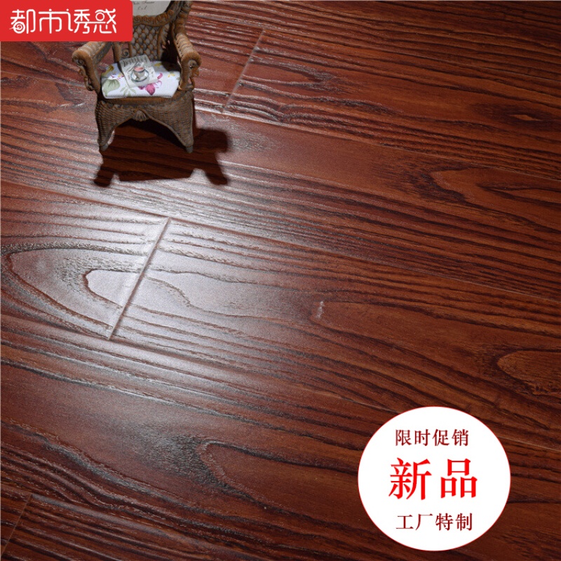 家用欧式仿古木地板防水浮雕面复古强化复合地板12mm厂家直销真木纹T011㎡都市诱惑