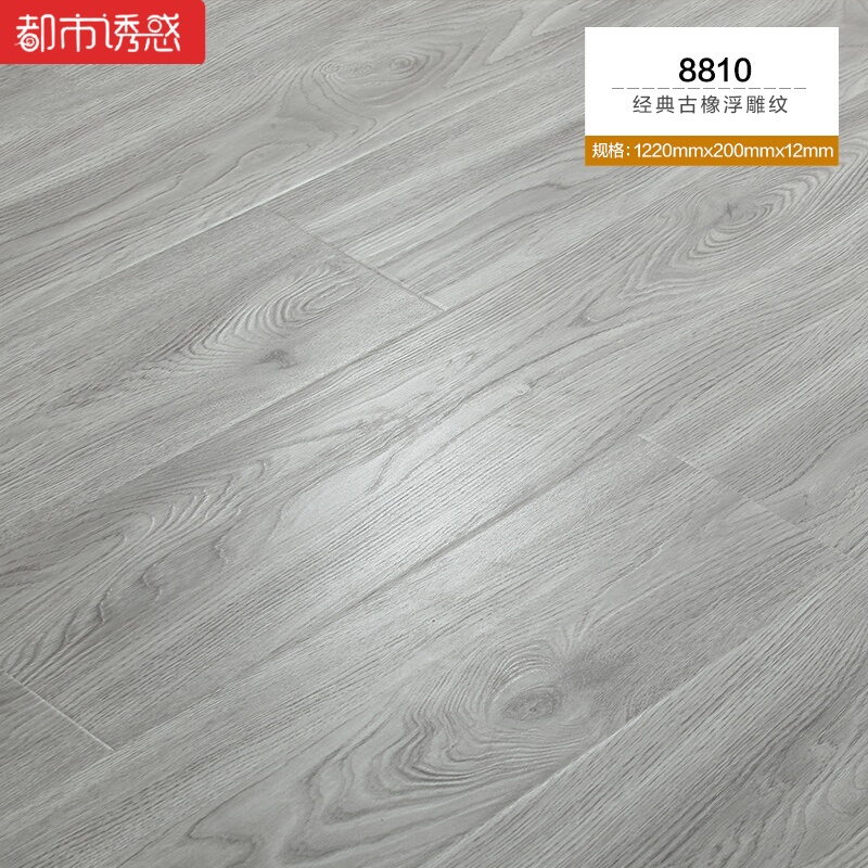 家用卧室防水家装灰色地板强化复合木地板12mm仿实木防滑高耐磨DM7031㎡ 默认尺寸 8810