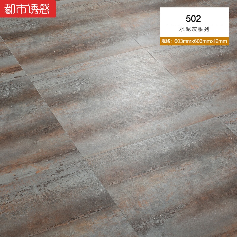 大理石纹水泥灰色强化复合木地板厂家直销12mm家用复古个性工业风502(不）1㎡ 默认尺寸 502(不）