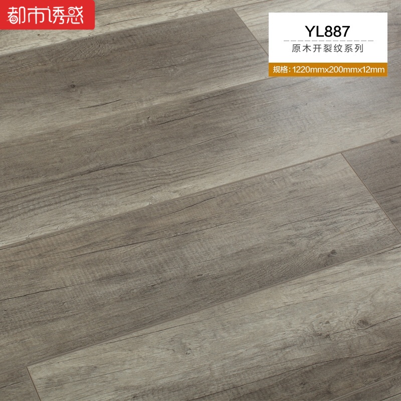同步浮雕耐磨环保防水地板强化复合木地板家用卧室厂家直销12mmYL8871㎡ 默认尺寸 YL887