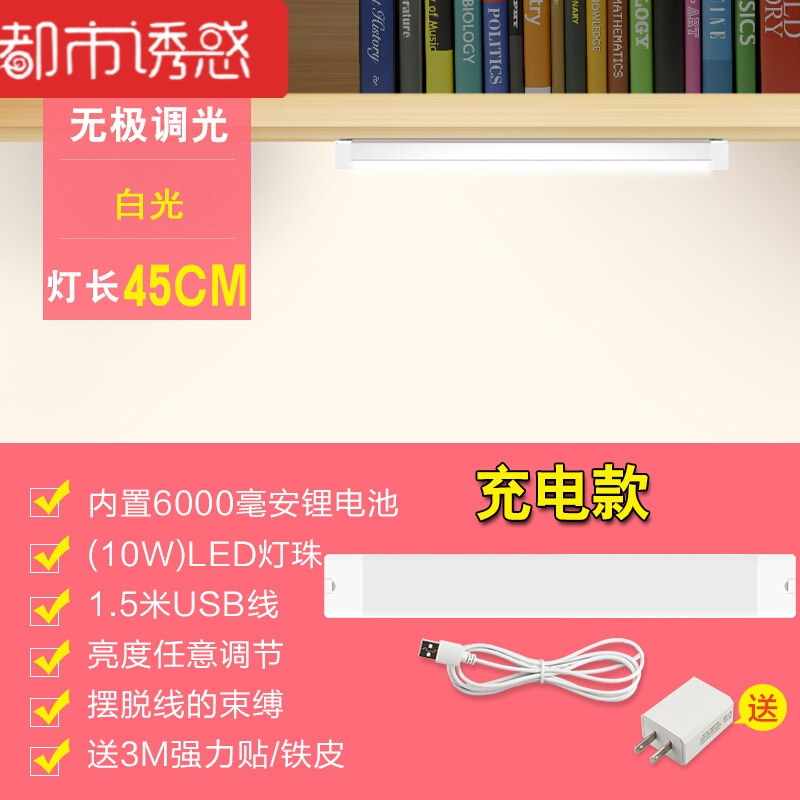 大学生宿舍灯管神器led护眼台灯学习寝室书桌USB阅读充电灯毙30CM单档自然其他都市诱惑