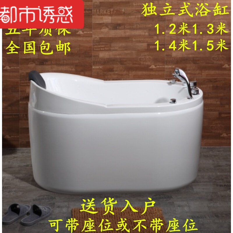 小户型浴缸椭圆形独立式家用坐泡深浴缸盆1.2/1.3/1.4/1.5米 ≈1.5M A款式（带座）五件套