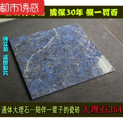 通体大理石客厅地板砖金刚石地砖800x800全抛釉工程砖 600*600 通体大理石354