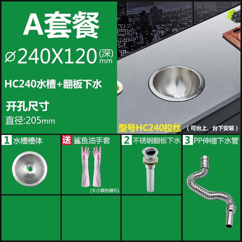 304不锈钢圆形小水槽小单槽吧台房车游艇阳台洗手盆厨房洗菜盆都市诱惑