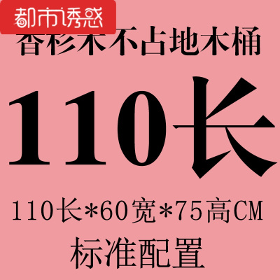 加高加盖不占地省水熏蒸木桶泡澡沐浴浴缸儿童洗澡桶实木家用都市诱惑