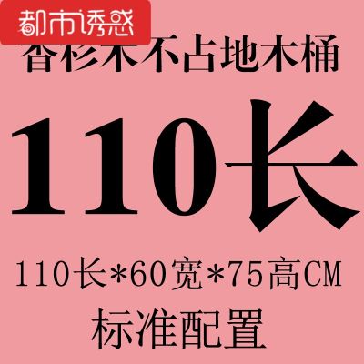 加高加盖不占地省水熏蒸木桶泡澡沐浴浴缸儿童洗澡桶实木家用都市诱惑 粉红色 默认尺寸