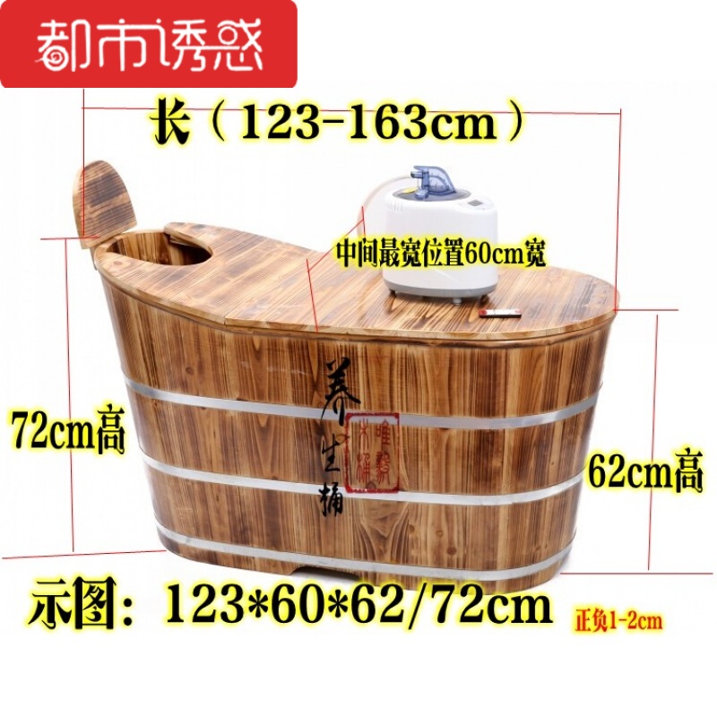 带盖熏蒸泡澡木桶浴桶实木汗蒸汽洗浴盆杉木大沐浴桶碳化浴缸都市诱惑高清大图