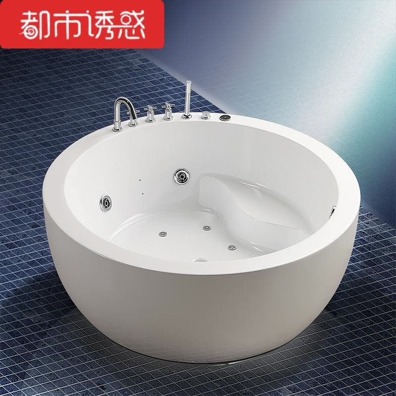 圆形浴缸恒温按摩浴缸独立式亚克力日式浴缸1.3米1.5米都市诱惑图片
