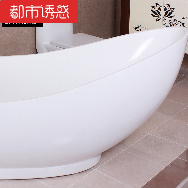 欧米茄新款普通浴盆欧式简约单人独立式亚克力浴缸1.8米白色都市诱惑