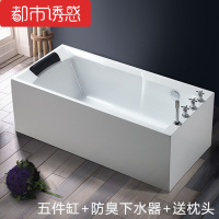 亚克力浴缸独立式无缝一体五件套浴缸1.5米70宽度浴缸浴盆独立式五件缸&asymp1.5M都市诱惑
