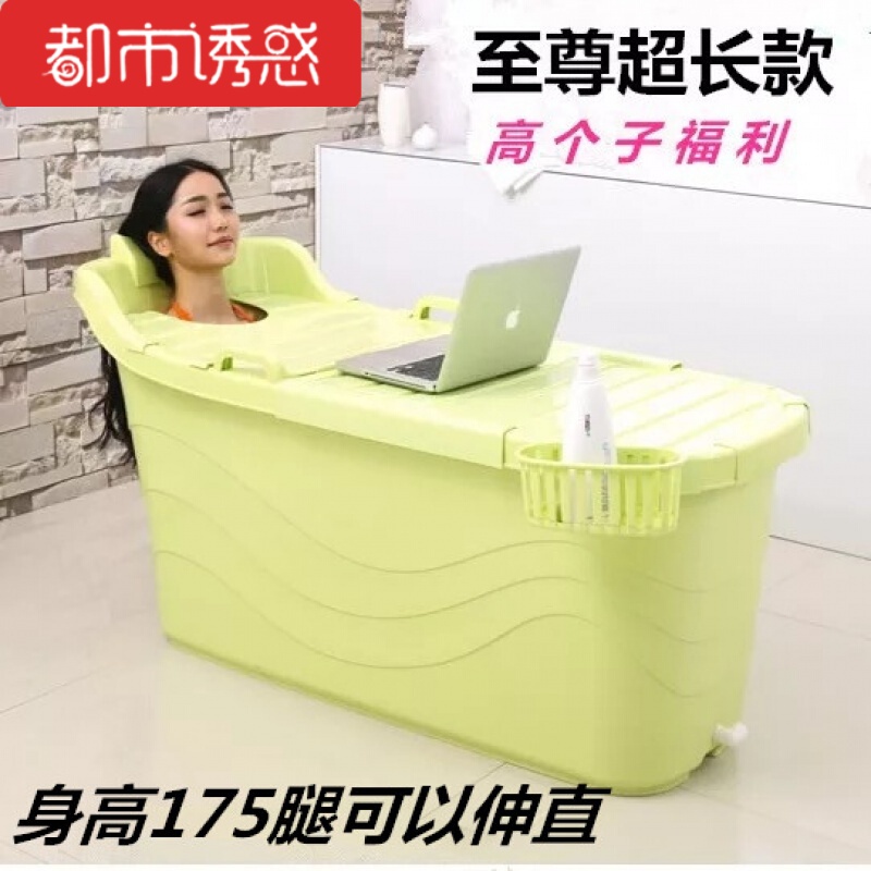加厚硬塑料浴桶超大号儿童洗澡桶沐浴缸泡澡浴盆保温带盖可坐米白色116长款白色都市诱惑
