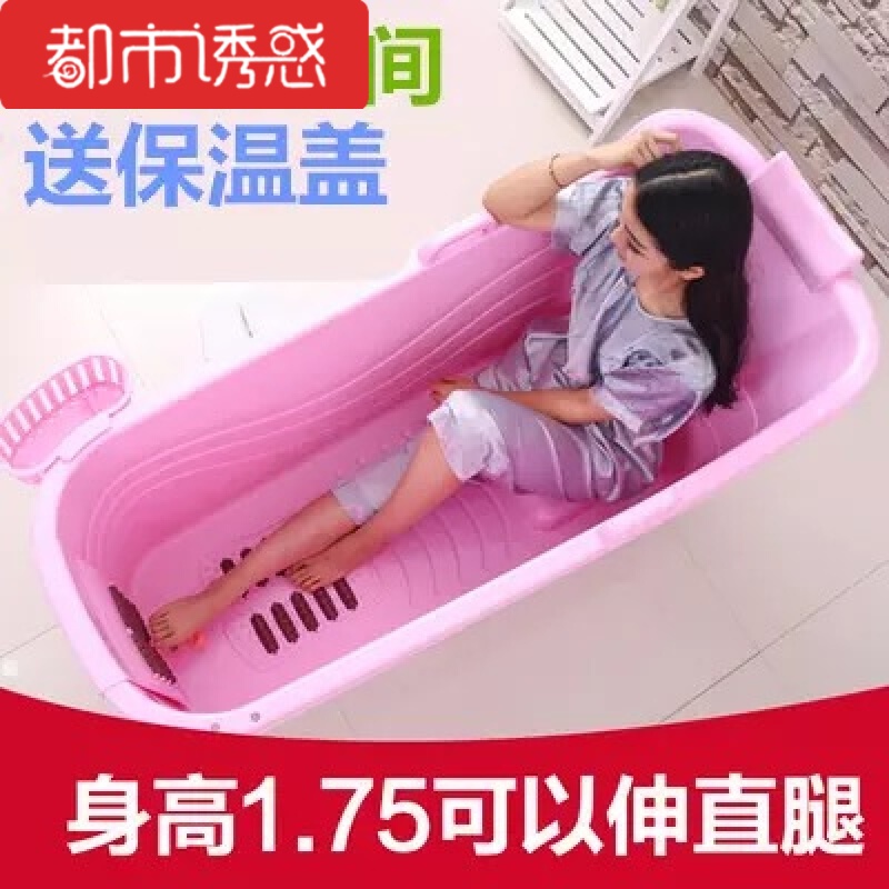 加厚硬塑料浴桶超大号儿童洗澡桶沐浴缸泡澡浴盆保温带盖可坐米白色116长款白色都市诱惑