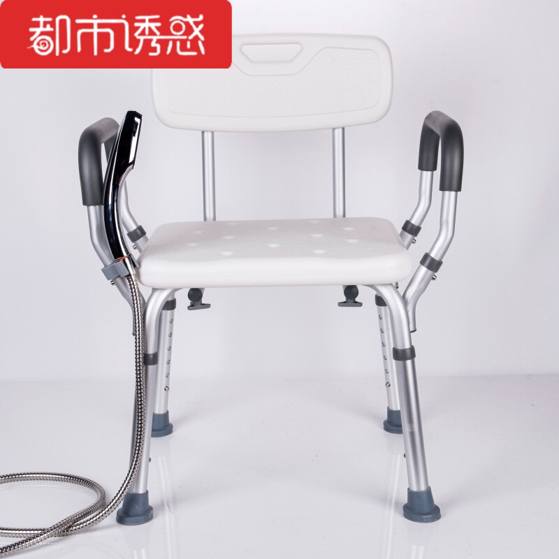 安全浴室座椅有扶手防滑卫生间洗澡沐浴淋浴房坐凳子老年人浴室椅FX-903有靠背有扶手都市诱惑