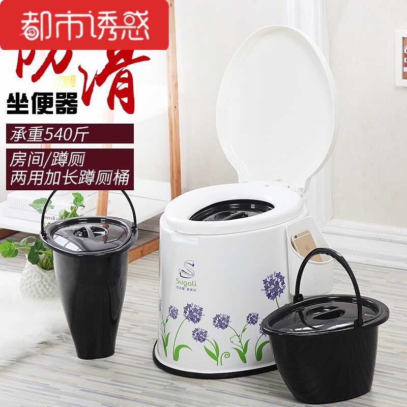 顺嘉利防滑移动马桶坐便器便携式孕妇老人坐便椅塑料加厚马桶都市诱惑