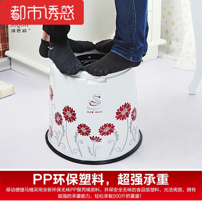 顺嘉利防滑移动马桶坐便器便携式孕妇老人坐便椅塑料加厚马桶都市诱惑