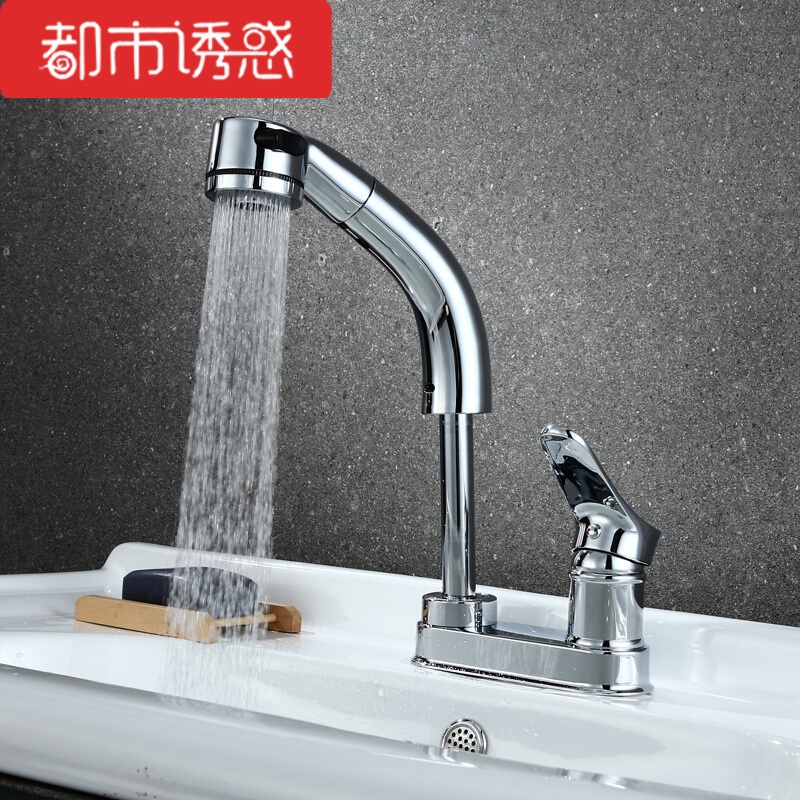 铜体抽拉式面盆双孔冷热台盆水龙头洗手脸盆可伸缩花洒洗头都市诱惑
