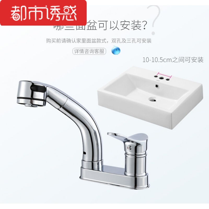 铜体抽拉式面盆双孔冷热台盆水龙头洗手脸盆可伸缩花洒洗头都市诱惑