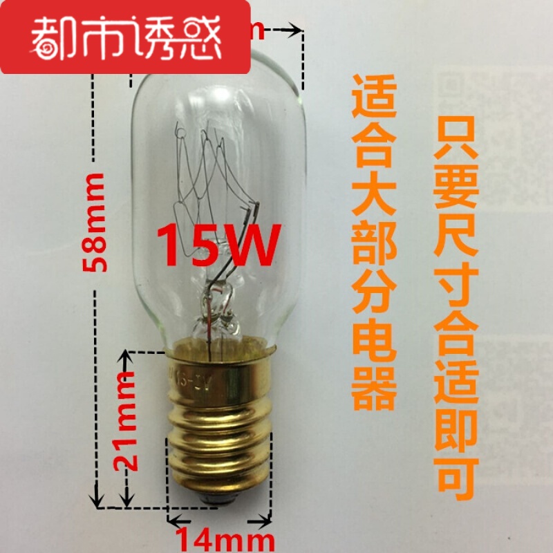 冰箱灯泡10We14小螺口15W微波炉led照明抽15W长螺口灯拍1发1怕2送1其它都市诱惑高清大图