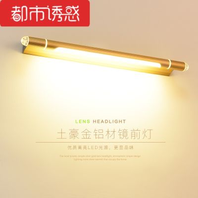 简约led镜前灯卫生间浴室防水防潮镜柜灯洗漱间化妆台灯T4灯管都市诱惑 暖光 11瓦65CM金色