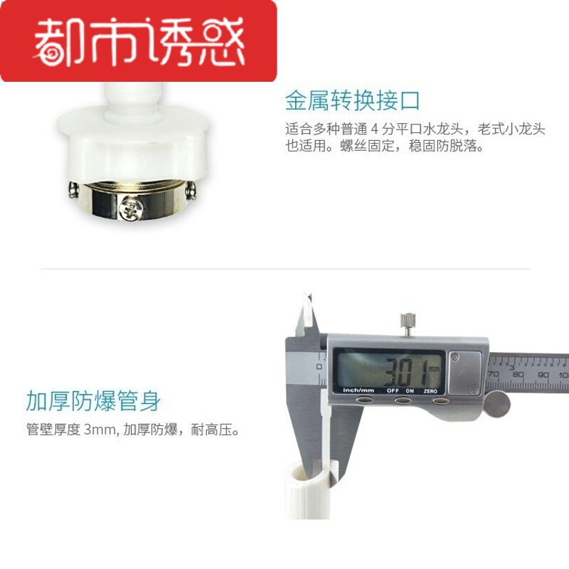 配件加长接头水龙头进水上水洗衣机进水管延长全自动软管通用排水管都市诱惑