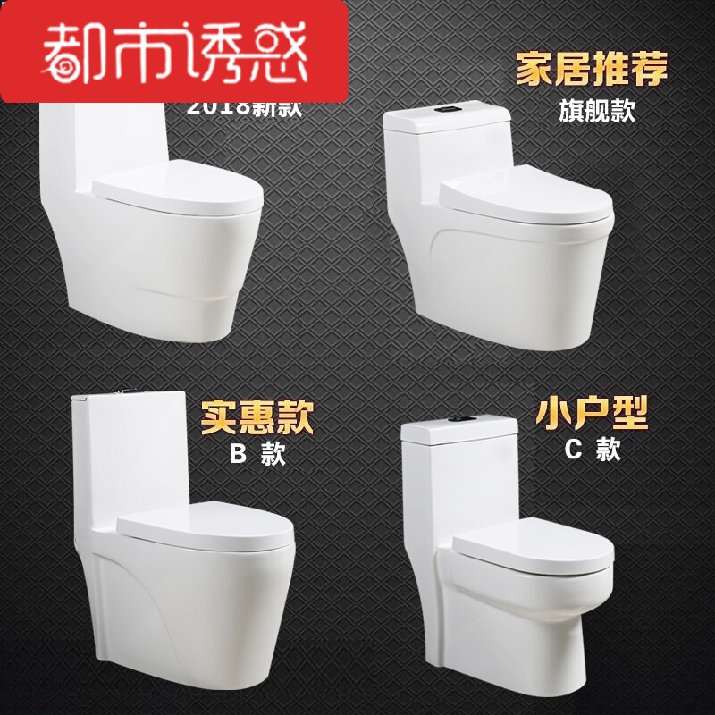 冲水个性抽水马桶虹吸式防臭坐便器一体方形大便大口径一体式抽水马桶大冲力排污时尚节水型都市诱惑