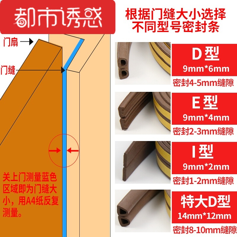 木门缝胶带硅橡胶门边加厚配件压条门底静音浴室门淋浴房衣柜平开窗封条防虫推拉门密封条门窗特大D型14*12黑色防盗门用10