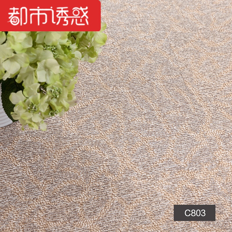 PVC自粘地板革贴纸办公室内环保加厚耐磨防水防滑地毯纹塑胶地板 默认尺寸 C803