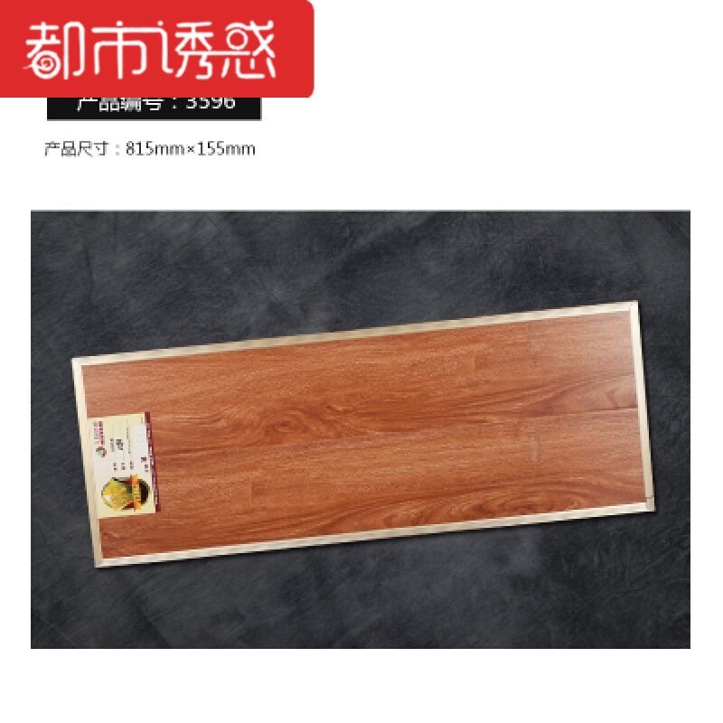 强化复合木地板12mm家装家用卧室地热防水复古浮雕耐磨环保纯黑1 默认尺寸 3596