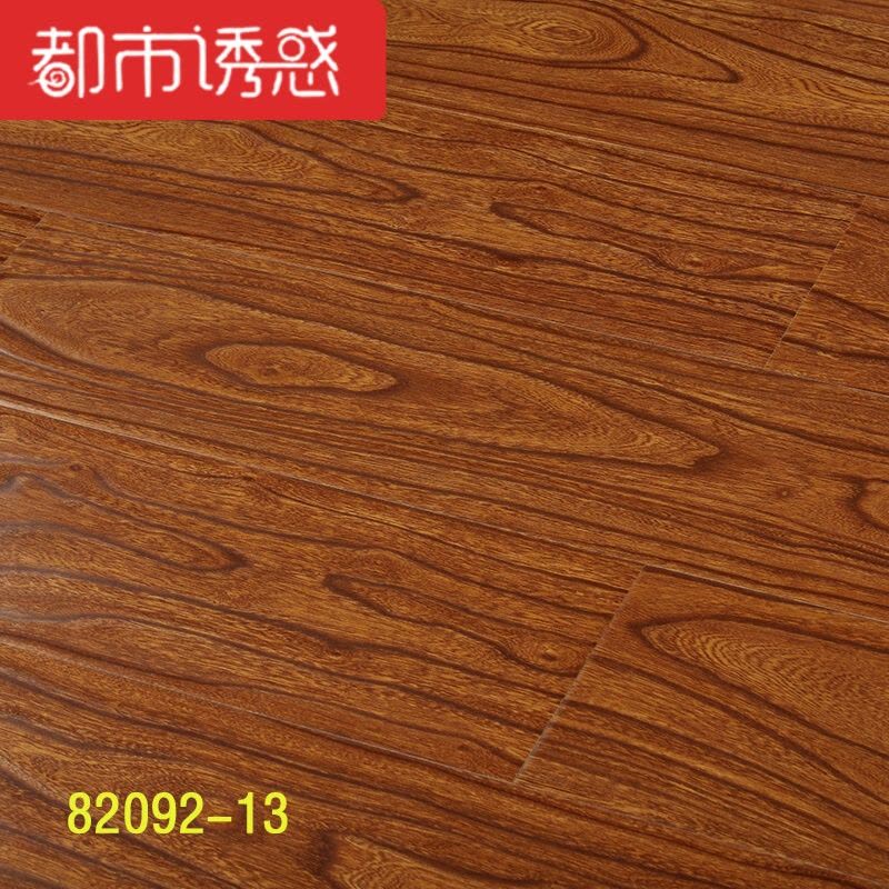 强化复合地板家用个性地暖环保仿古仿实木个性防水地板89082-13(12mm)1㎡都市诱惑图片