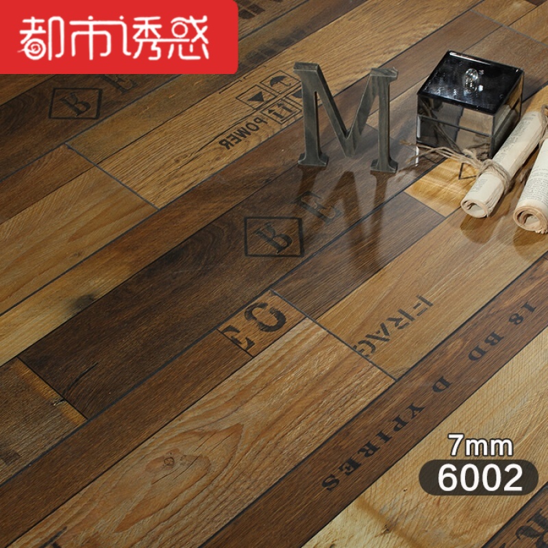 强化复合地板个性做旧字母仿古复古木地板强化复合服装店地板墙板67181㎡ 默认尺寸 7mm厚6002