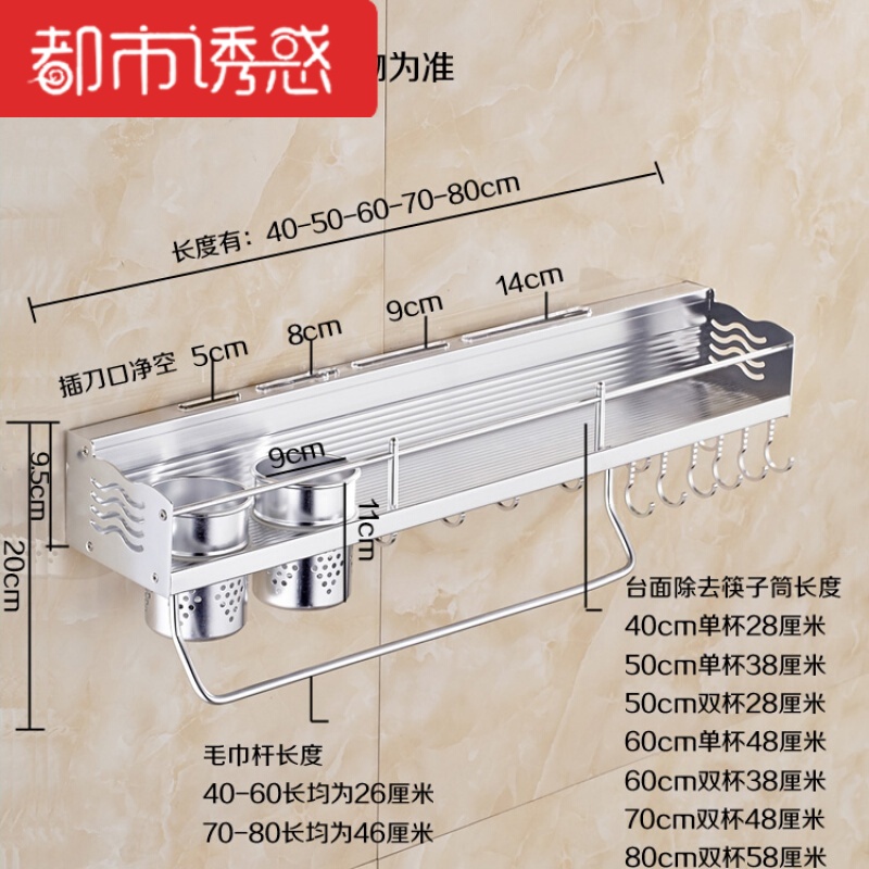 免打孔厨房置物架挂调味架厨具太空铝刀架壁挂厨房用品收纳架 加厚免打孔80长双杯