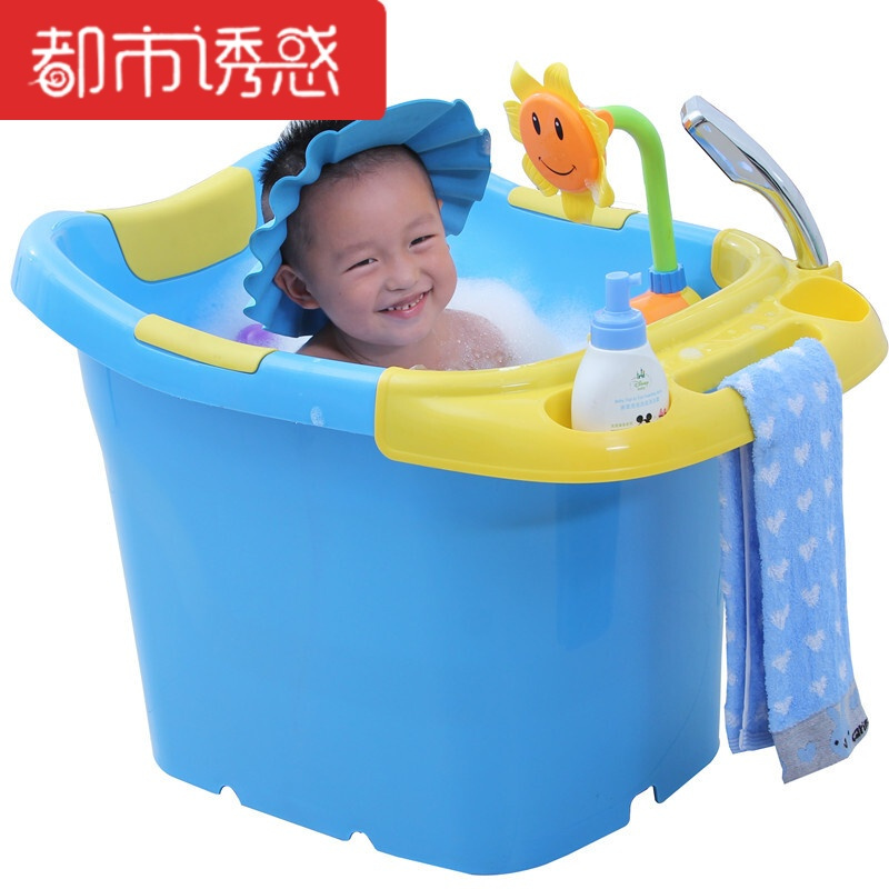 加厚塑料儿童洗澡桶宝宝沐浴桶可坐保温超大号婴幼儿泡澡桶浴盆都市诱惑