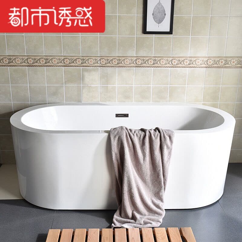浴缸亚克力一体浴缸独立式古简无缝浴缸小户型浴缸1.3-1.8米都市诱惑图片