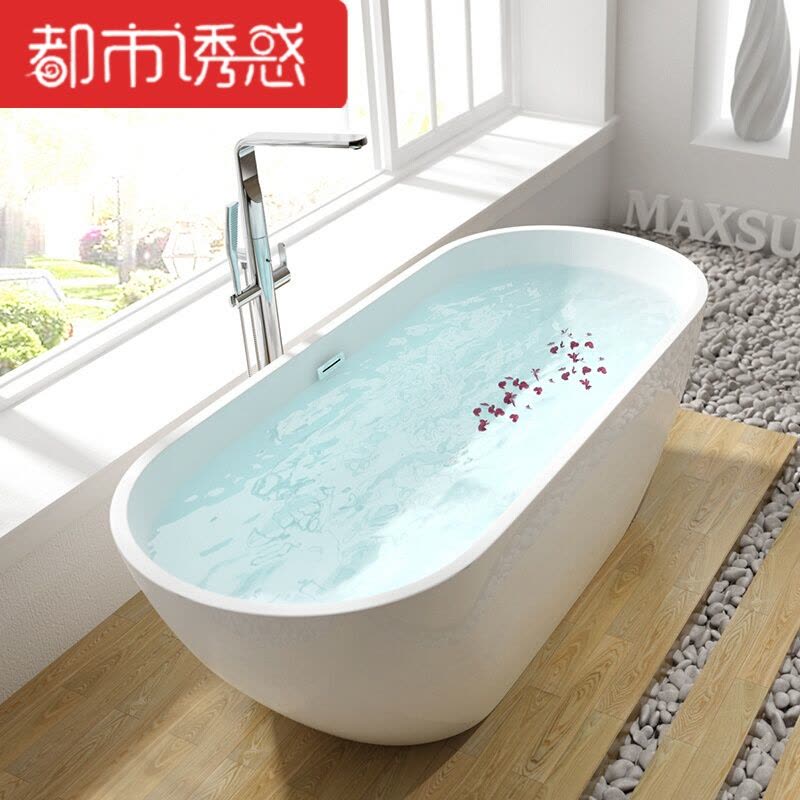 椭圆形薄边浴缸家用亚克力大浴池独立欧式无缝加深浴盆1.5米都市诱惑图片