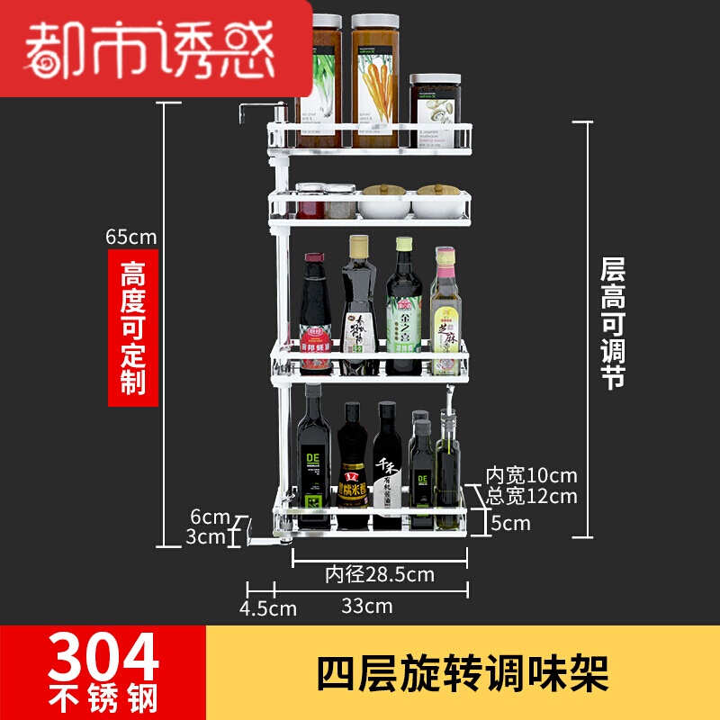 304不锈钢厨房转角置物架免打孔壁挂收纳调料架佐料架子挂件用品 四层